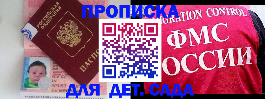временная регистрация собственник в Протвино